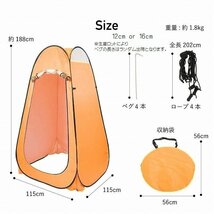 着替え用テント プライバシーテント 【ブラック】 ワンタッチテント 一人用 着替え プライバシー 簡易テント トイレ 区分100S LB-218-BK_画像4