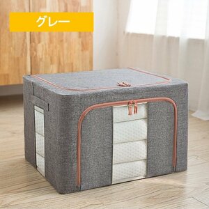 [ free shipping ] storage box [ gray ] clothes case high capacity 66L contents . is seen window attaching folding loading piling possibility Western-style clothes classification 80S LB-147-GY