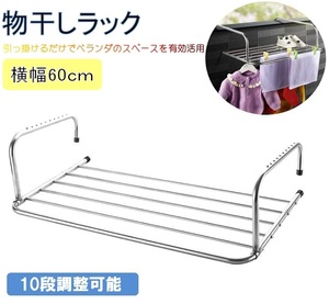  clotheshorse rack stand [ width 60cm].... type space-saving I der veranda thing dry stand laundry clotheshorse shoes dried LB-111 classification 80S