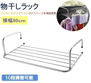  clotheshorse rack stand [ width 80cm].... type space-saving convenience goods veranda thing dry stand laundry clotheshorse shoes dried LB-111 classification 80S