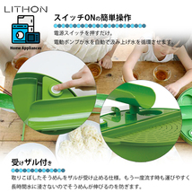 LITHON ライソン 流しそうめん器 そうめん流し機 そうめん流し器 セット ビッグサイズ 組み立て式 区分80S KDSM-005G_画像3