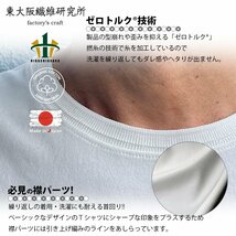 日本製 東大阪繊維研究所 【ホワイト/2Lサイズ】 オーガニック 超長綿 タック襟 Ｔシャツ 8.5オンス コットン100% 区分N HOFI-021_画像4