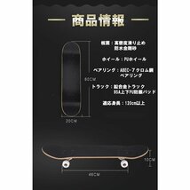 【送料無料】スケボー 【カラフル】 初心者 スケートボード キッズ 大人 初中級者用 コンプリート 完成品 区分100S LB-192-CF_画像3