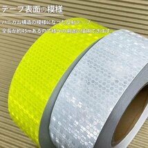 反射テープ 【レッド】 屋外 蛍光 テープ 45m 5cm幅 蛍光テープ リフレクター 防水 自転車 オートバイ バイク 車 区分60Y NP-012-RD_画像3