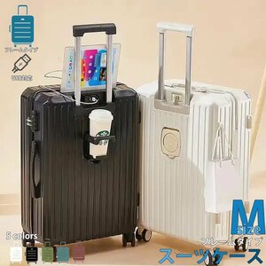 スーツケース キャリーケース 【ホワイト/Mサイズ】 66L カップホルダー付き フレームタイプ USBポート付き 区分100S NP-018-M-WH