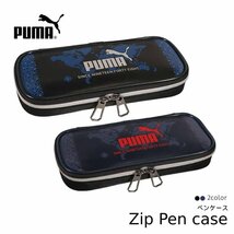 【送料無料】PUMA プーマ ペンケース 【ブラック】 筆箱 筆入れ 小学生 キッズ 男子 学童 鉛筆ホルダー付 デジボックス 区分N PM363BK_画像2