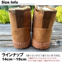 【送料無料】 子供用 キッズ ムートン ブーツ 【ブラック 17cm】 ショート ムートンブーツ 女の子 男の子 ボアブーツ 区分60Y LB-105-17-BK_画像8