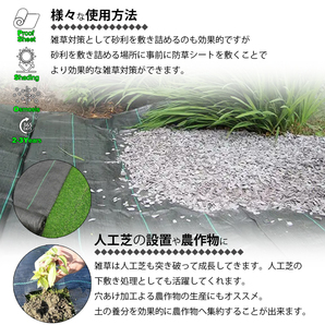 防草シート 黒 2m×50m 1巻 厚さ0.3mm 農用シート 草よけシート 除草シート 雑草防止 砂利下 人工芝下 LB-225 区分100Sの画像8