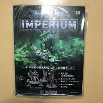 ネクロン　ウォーハンマー WARHAMMER アシェット　インペリウム　50巻　ネクロン　ロイヤルコート　即決_画像1