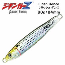 メタルジグ 80g 84mm ジギンガーZ Flash Dance フラッシュダンス カラー コノシロ ジギング 青物 根物なんでもOK 釣り具 AncientHunter_画像1