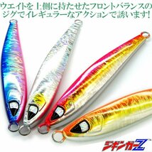 メタルジグ 60g 78mm ジギンガーZ Crazy Bait クレイジー ベイト カラー ピンクゴールド タングステン並みのマイクロシルエット_画像4