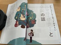 【付録小冊子付き】ギターマガジン 2024年1月号「ギタリストなら知っておきたい エレキ・ギターと木材の話」_画像4