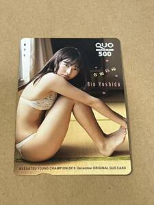 【未使用】吉田莉桜　別冊ヤングチャンピオン　2019 QUO クオカード500円