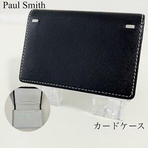 Paul Smith 名刺入れ　カードケース　ステッチ　ブラック　ホワイト