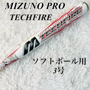 MIZUNO PRO ミズノプロ TECHFIRE ソフトボール用 3号 バット