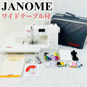 ジャノメ(JANOME) コンピュータミシン JP-310 (ワイドテーブル付)