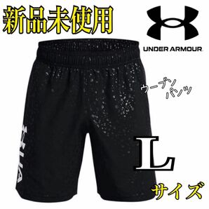 新品未使用　UNDER ARMOUR ウーブンパンツ ブラック　　 Lサイズ　アンダーアーマー　ブラック　エンボス　ショーツ