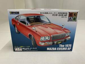 昭和の名車 マツダ・コスモＡＰ　昭和５１年式　実力を発揮したロータリー専用車登場　ボンネット開閉ギミック付き！