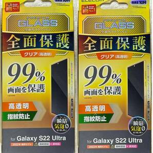 2個 Galaxy S22 Ultra 用 ガラスフィルム フルカバーガラス 99％ PM-G223FLKGGRBK 037