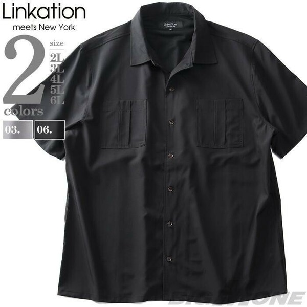 大きいサイズ BIG M ONE LINKATION ストレッチ 半袖シャツ la-sh210222 サイズ2L(03グレー 06 ブラック)2枚set