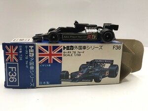 F36 ロータス 78 フォード トミカ 外国車シリーズ 日本製 当時物 青箱