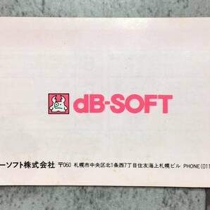 B017★中古 Layla(レイラ) ｄB‐SOFT 箱説明書付き 黎明期 二人同時プレイ可 アクション ※傷、汚れあり 純正ハードにより動作確認済みの画像7