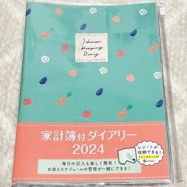 Nakabayashi 家計簿付ダイアリー　2024 手帳　スケジュール帳　グリーン系　緑　ナカバヤシ　A5 野菜柄