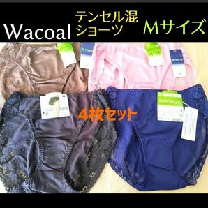 Wacoal テンセルショーツショーツ4枚セット