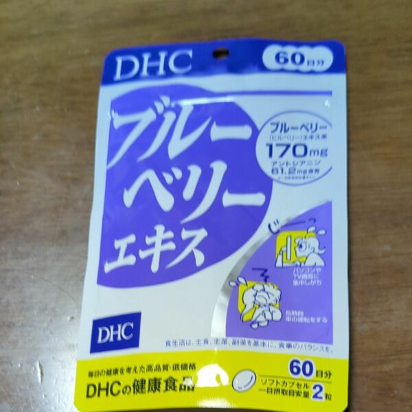 DHC ブルーベリーエキス 60日分 ブルーベリー・ルテイン ディーエイチシーサプリメント 健康食品 1袋