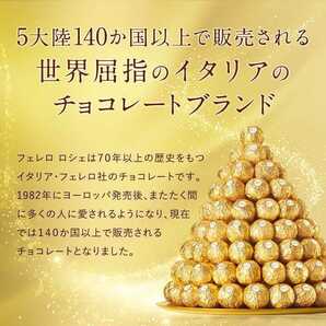 フェレロ ロシェ チョコレート 30粒    ★プラスチックの入れ物開封して発送★ 賞味期限 2024.9.28★ポストへ投函の画像6