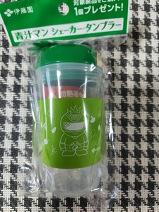 伊藤園 青汁マン　シェーカー・タンブラー　★非売品★