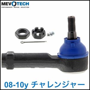 税込 MEVOTECH Sup 優良社外 タイロッドエンド アウター タイロッドアウター 左右共通 08-10y チャレンジャー 2WD RWD 即決 即納 在庫品