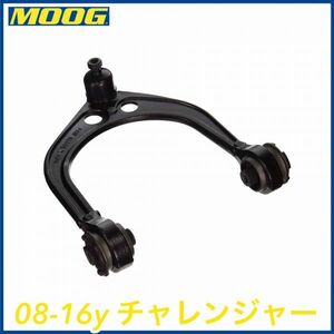  tax included MOOG RK series excellent after market front upper control arm upper arm left side LH 08-16y Challenger 2WD RWD stock goods 