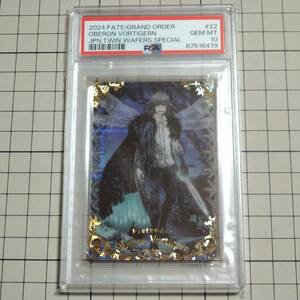 PSA10 FGOツインウエハース オベロン・ヴォーティガーン 2024 FATE/GRAND ORDER #22 OBERON VORTIGERN GEM MT JPN.TWIN WAFERS SPECIAL