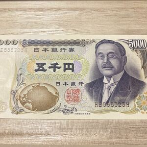 新渡戸稲造 (555ゾロ目あり)五千円札 旧紙幣 日本銀行券 