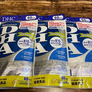 DHC DHA 3袋 サプリメント