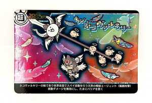 送料200円～☆にゃんこ大戦争 カードウエハース ～波にのりたい第3弾～「No.3-29[超激レア]：ちびネコヴァルキリー」トレーディングカード