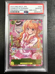 ワンピースカード　シャーロット・プリン　PSA10 ガールズエディション