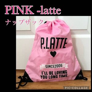 PINK-latte ピンクラテ　サップザック リュック　ピンク