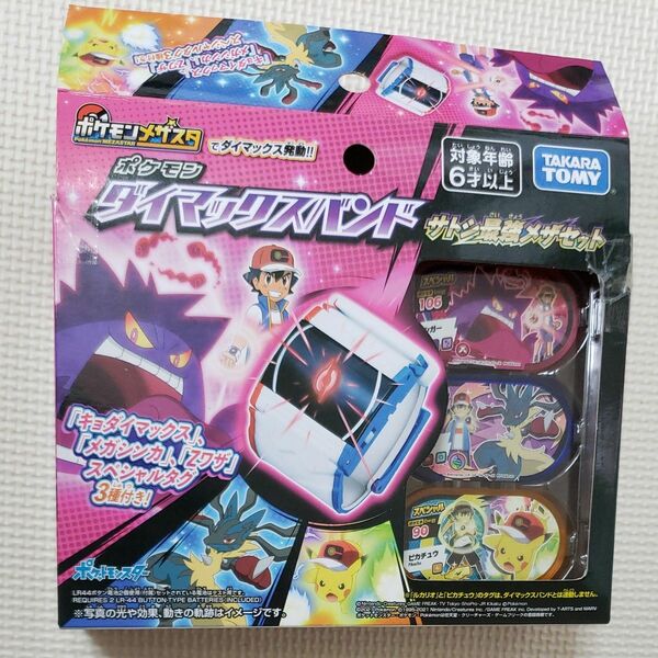 yf30　ポケモン　ダイマックスバンド　サトシ最強メザセット　説明書以外コンプ　ポケモンメザスタ　