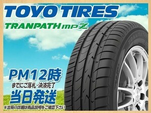 215/65R15 4本セット(4本SET) TOYO(トーヨー) TRANPATH (トランパス) MPZ サマータイヤ(ミニバン) (新品 当日発送)