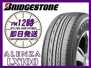 225/55R19 4本セット(4本SET) BRIDGESTONE(ブリヂストン) ALENZA (アレンザ) LX100 サマータイヤ (新品 当日発送)