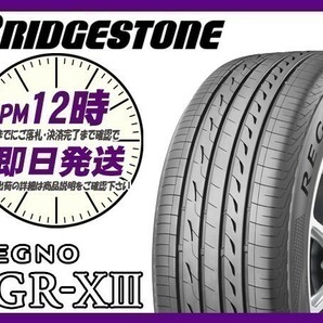 235/50R18 4本セット(4本SET) BRIDGESTONE(ブリヂストン) REGNO (レグノ) GR-X3 サマータイヤ (送料無料 新品 当日発送)の画像1