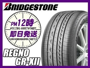 195/55R16 2 ПК (2 сета) Bridgestone (Bridgestone) Regno (Regno) GR-X2 Летние шины (бесплатная доставка в тот же день)