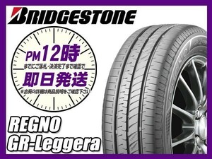 155/65R14 2本セット(2本SET) BRIDGESTONE(ブリヂストン) REGNO (レグノ) GR-Leggera サマータイヤ (送料無料 新品 当日発送)