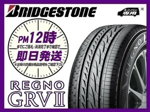 225/50R18 2本セット(2本SET) BRIDGESTONE(ブリヂストン) REGNO (レグノ) GRV2 サマータイヤ (ミニバン) (新品 当日発送)