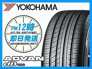 225/50R17 2本セット(2本SET) YOKOHAMA(ヨコハマ) ADVAN dB(アドバン) V552 サマータイヤ (送料無料 2021年製 当日発送) ●