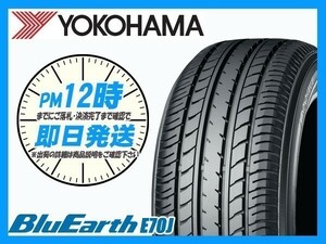 225/55R17 2本セット(2本SET) YOKOHAMA(ヨコハマ) BluEarth E70J サマータイヤ(新車装着 OE) (送料無料 2022年製 当日発送) ●