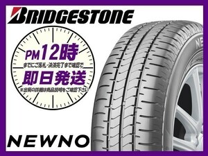 155/65R13 2本セット(2本SET) BRIDGESTONE(ブリヂストン) NEWNO サマータイヤ (新品 当日発送)