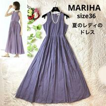 高級感★MARIHA マリハ　夏のレディのドレス　ワンピース　パープル 紫 ラベンダー 36 S 春夏 ノースリーブ Ａライン フレア 美シルエット_画像1